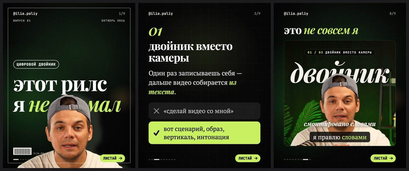 Карусель Двойник