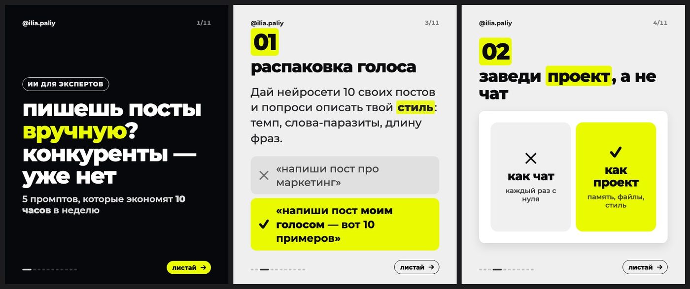 Карусель Палий
