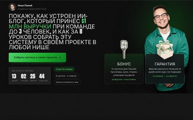 Лендинг Постер